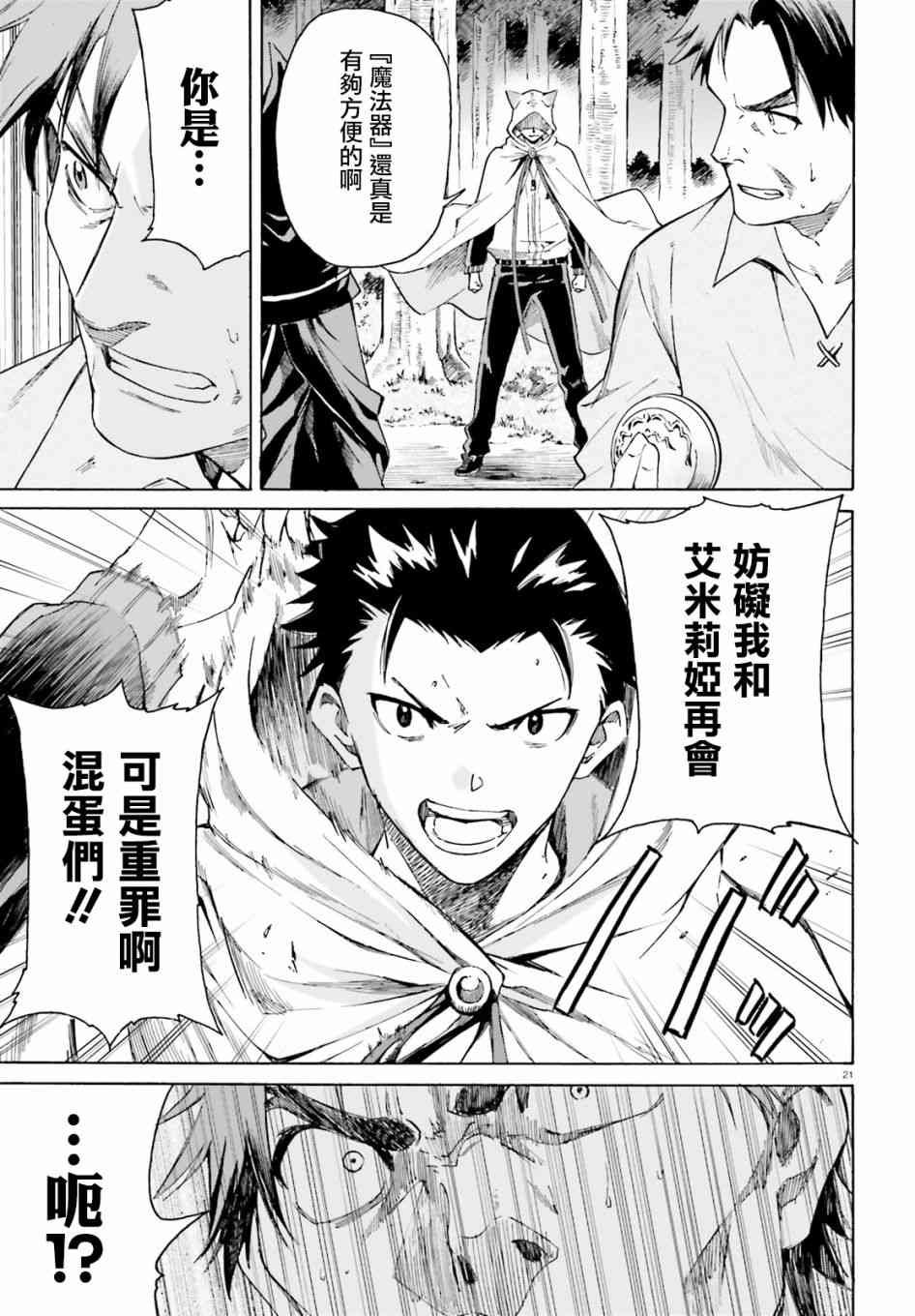 第三章第41话