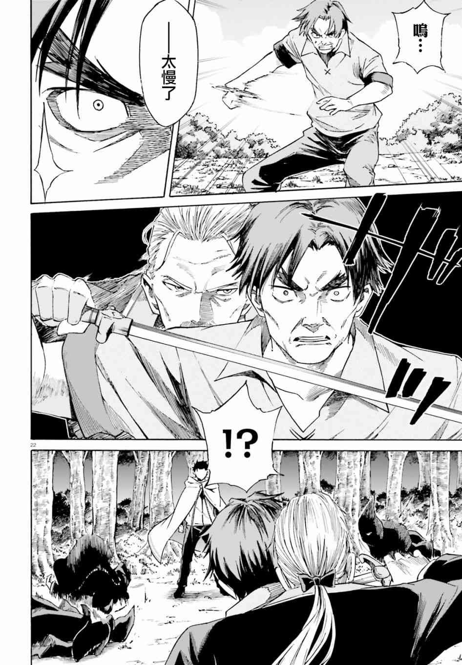 第三章第41话