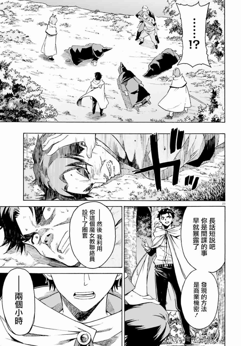 第三章第41话