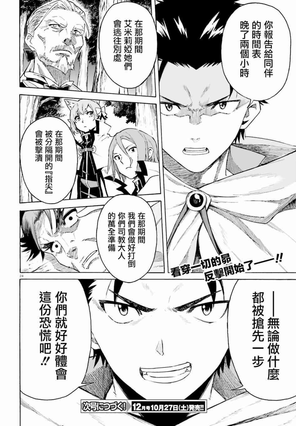 第三章第41话
