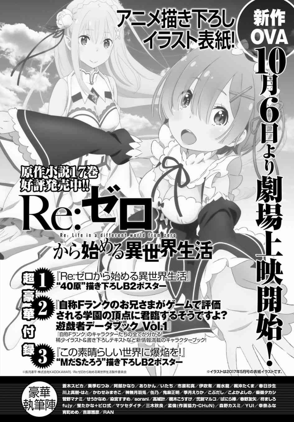第三章第41话