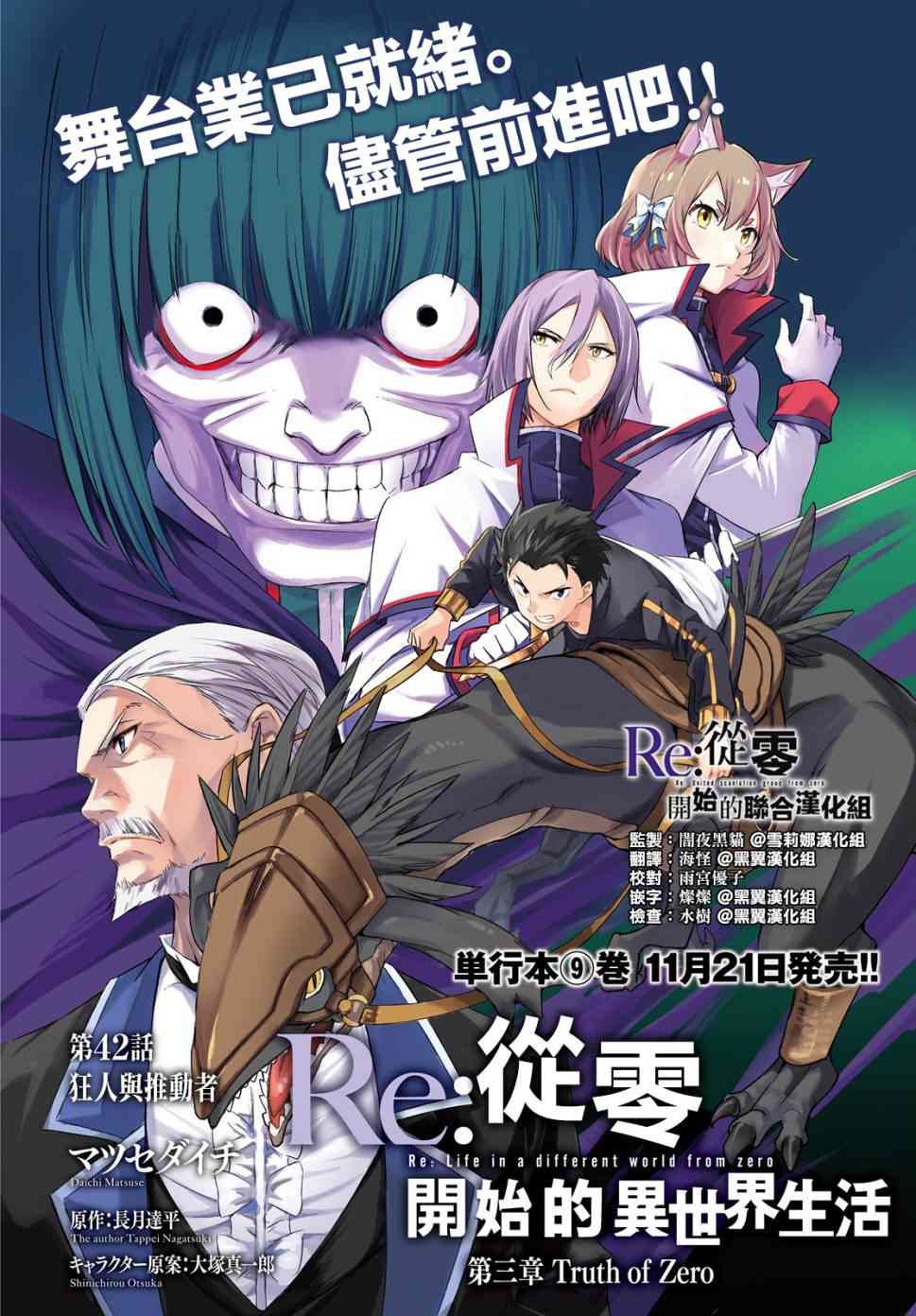 第三章第42话