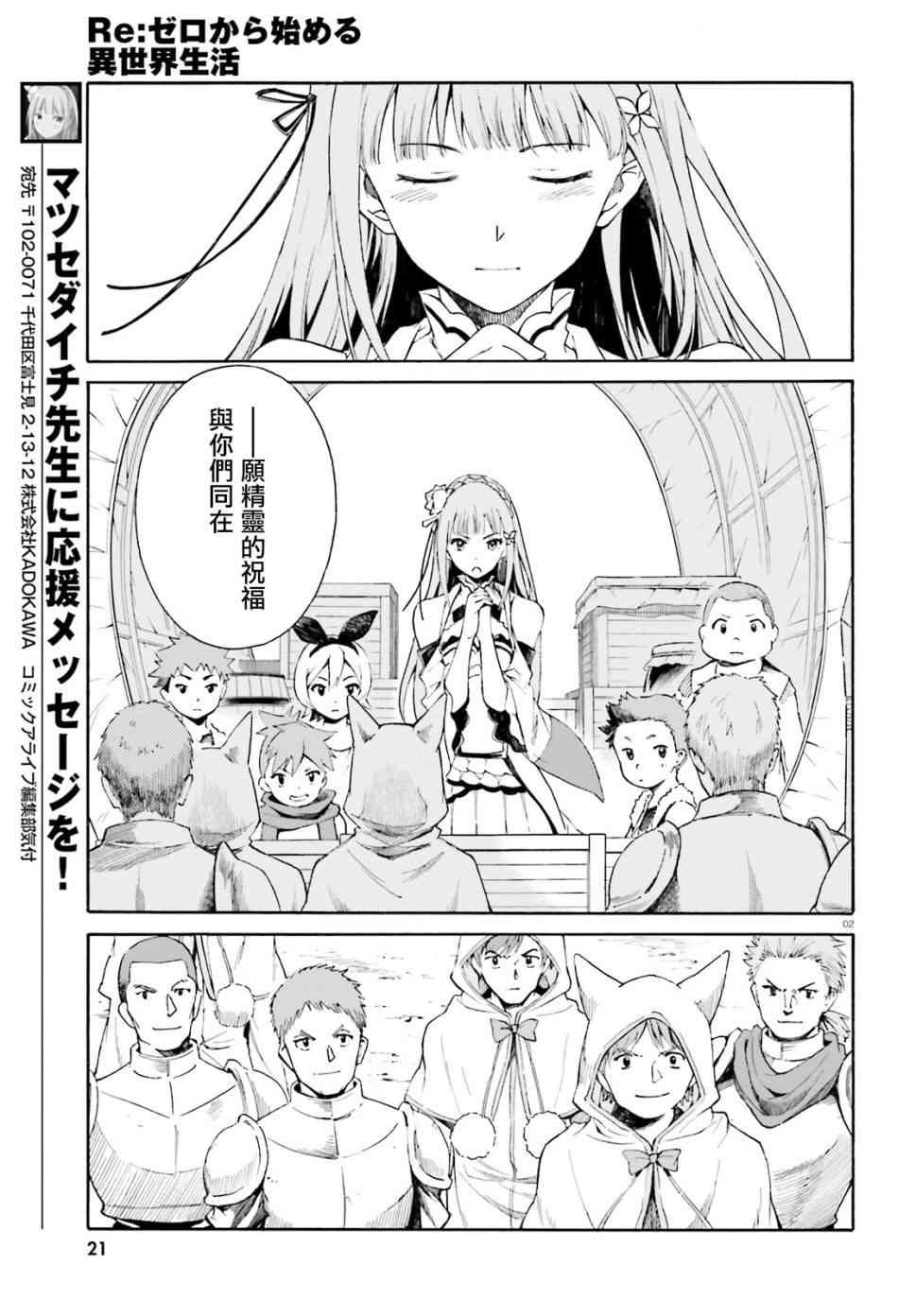 第三章第42话