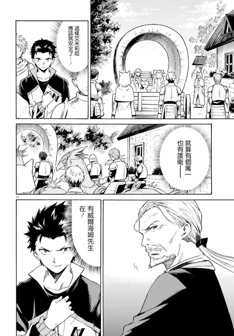 第三章第42话