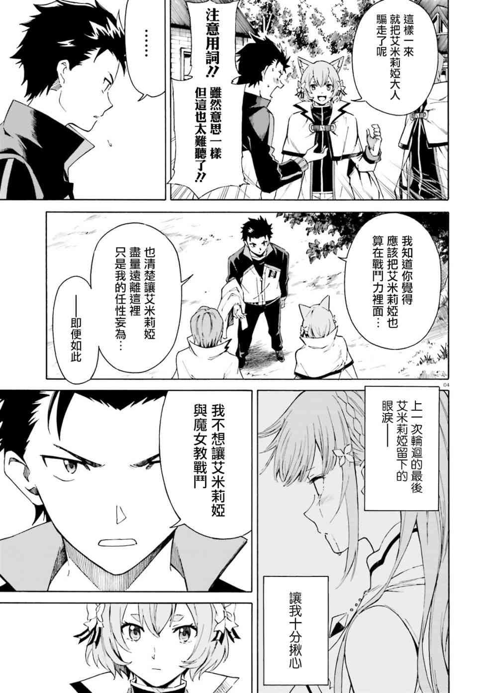 第三章第42话