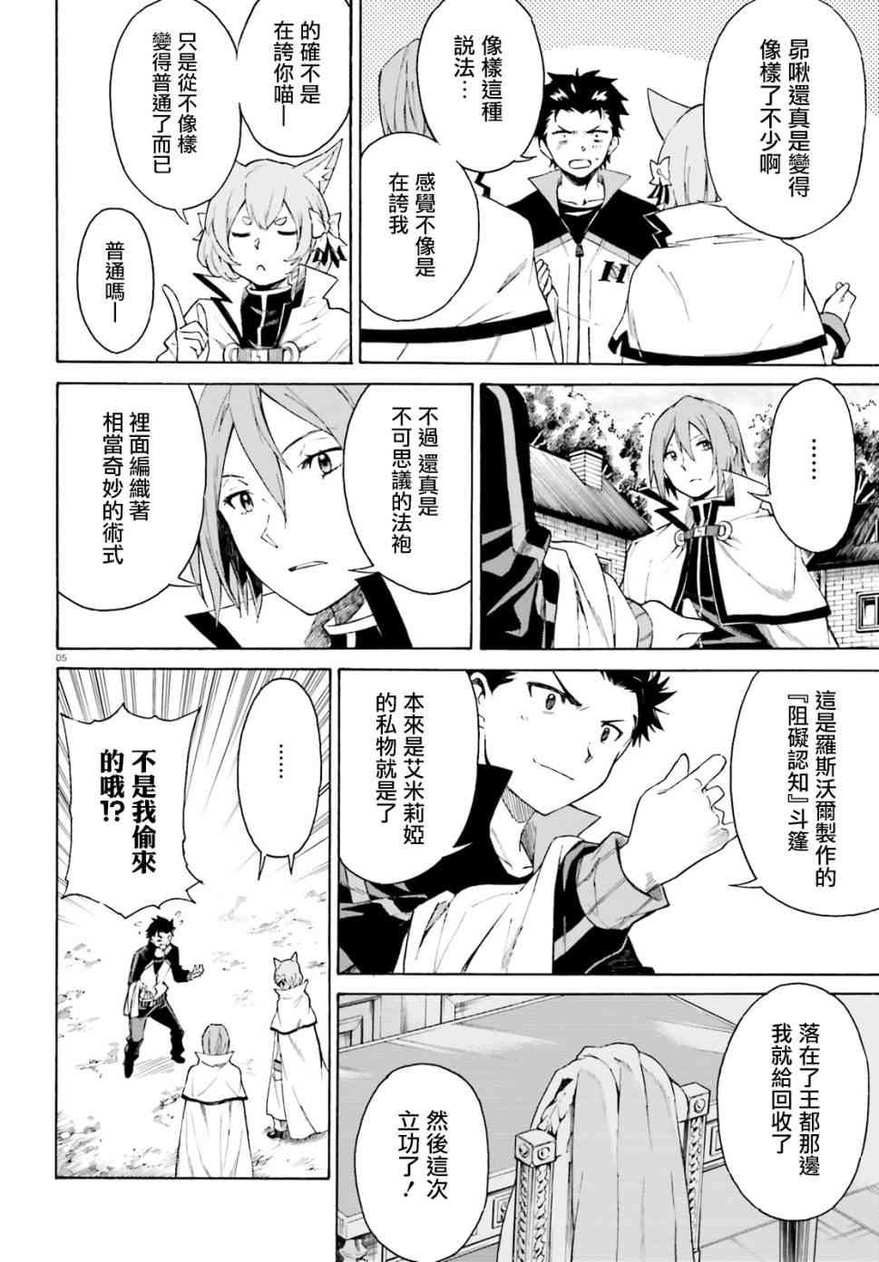 第三章第42话