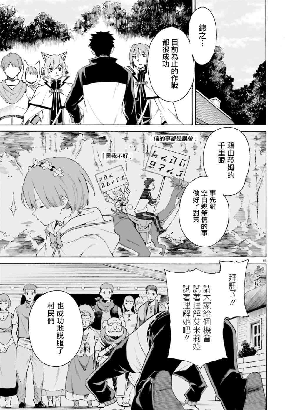 第三章第42话