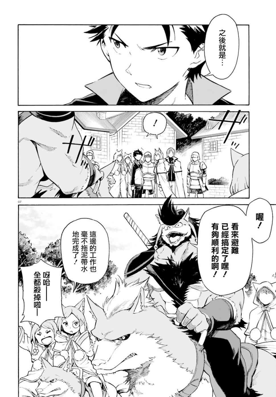 第三章第42话