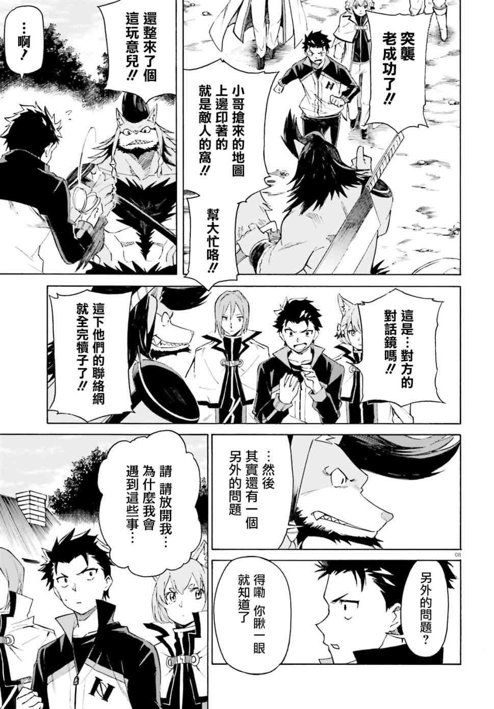 第三章第42话