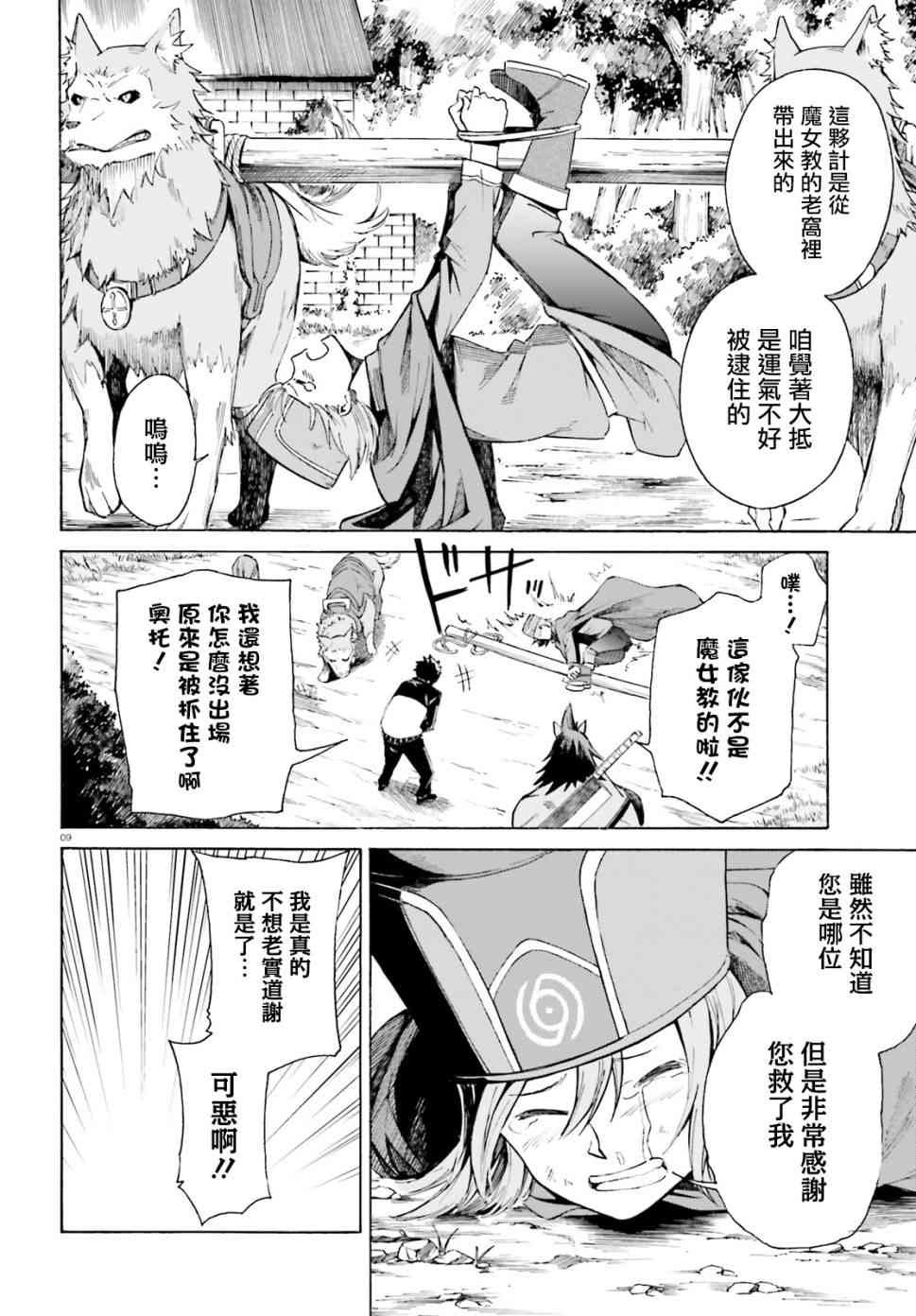 第三章第42话