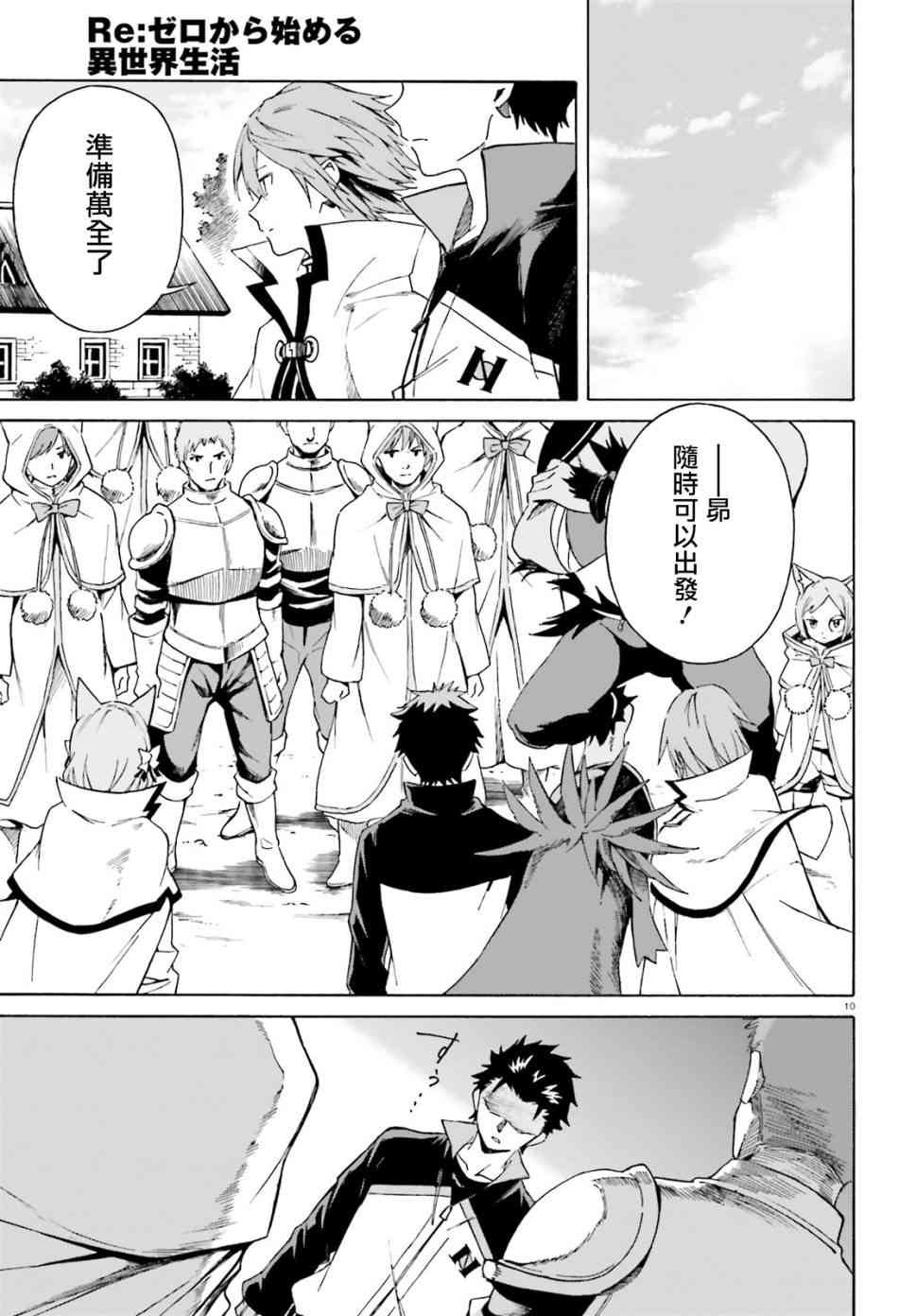 第三章第42话