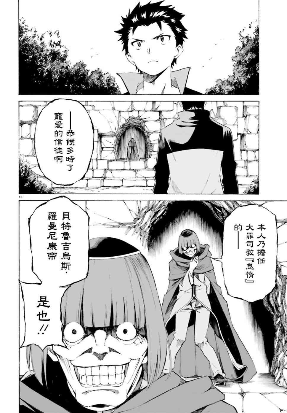 第三章第42话