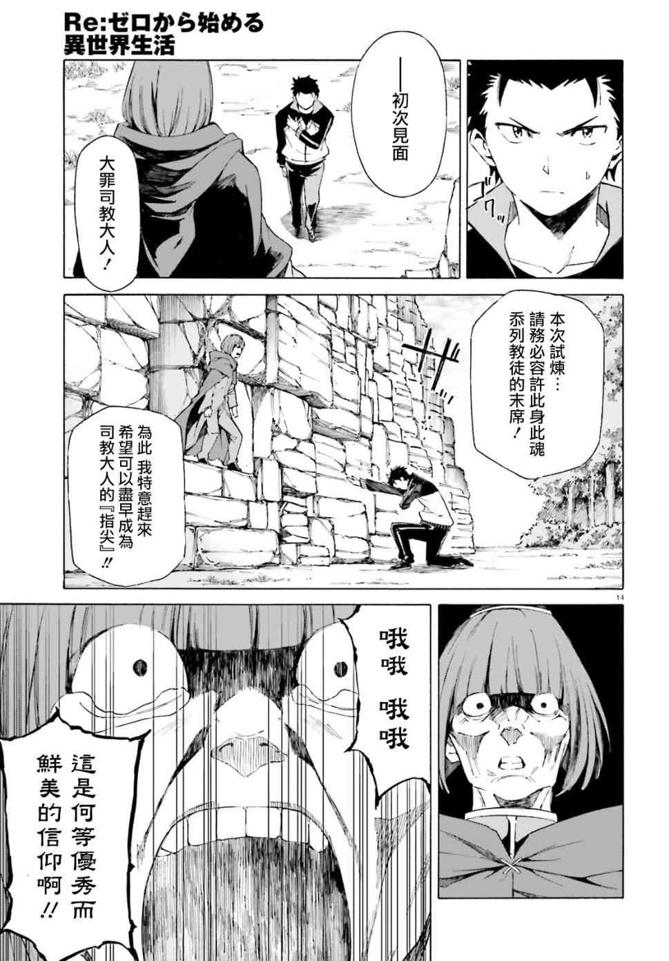第三章第42话