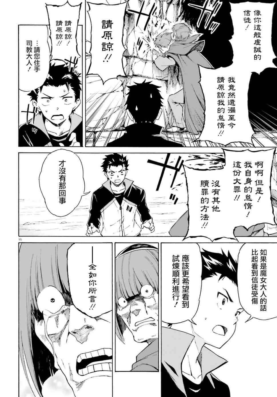 第三章第42话