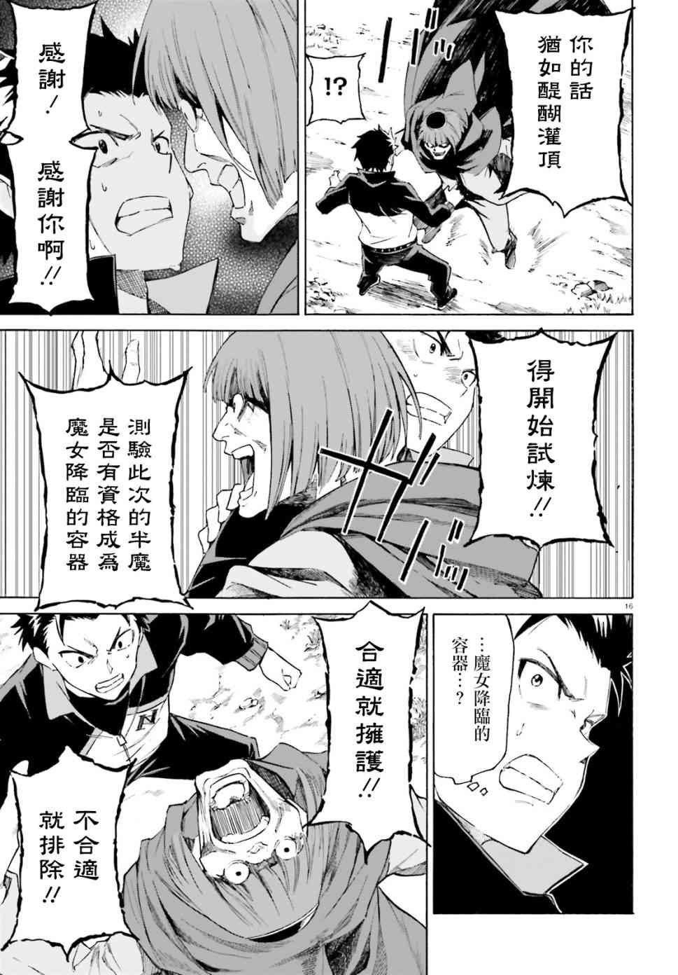 第三章第42话