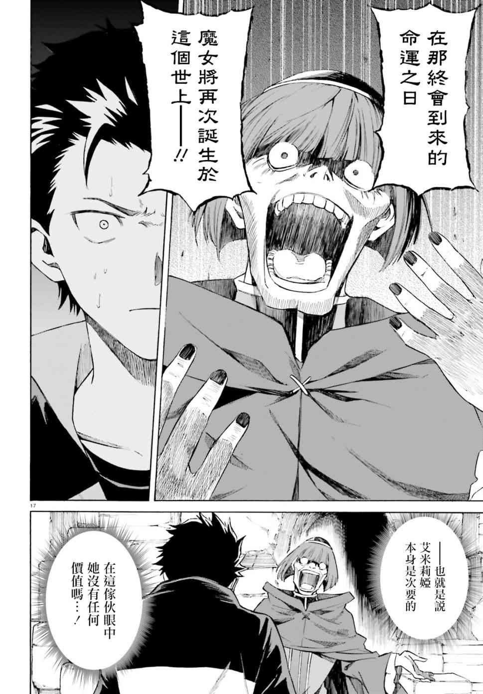 第三章第42话