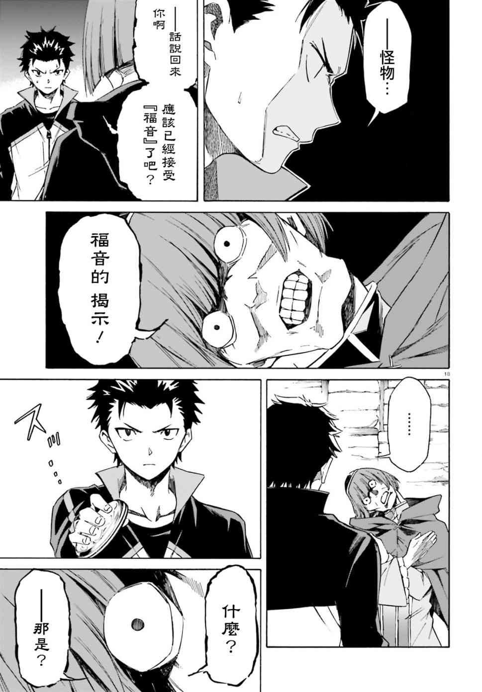 第三章第42话