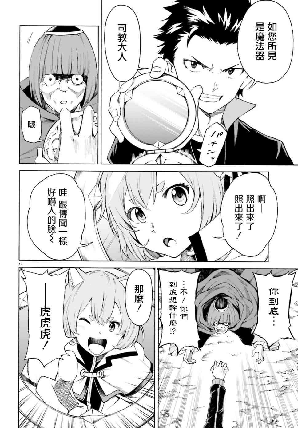 第三章第42话