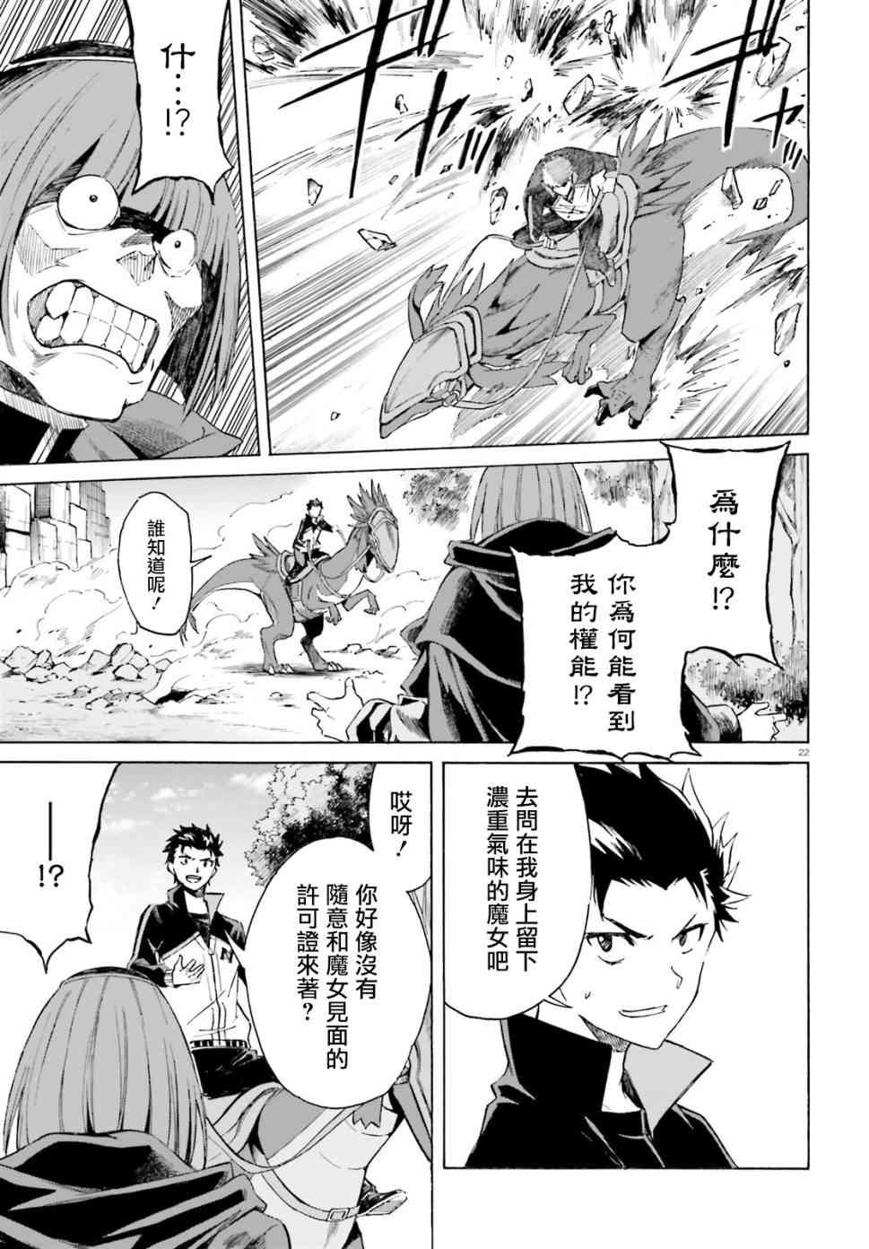 第三章第42话