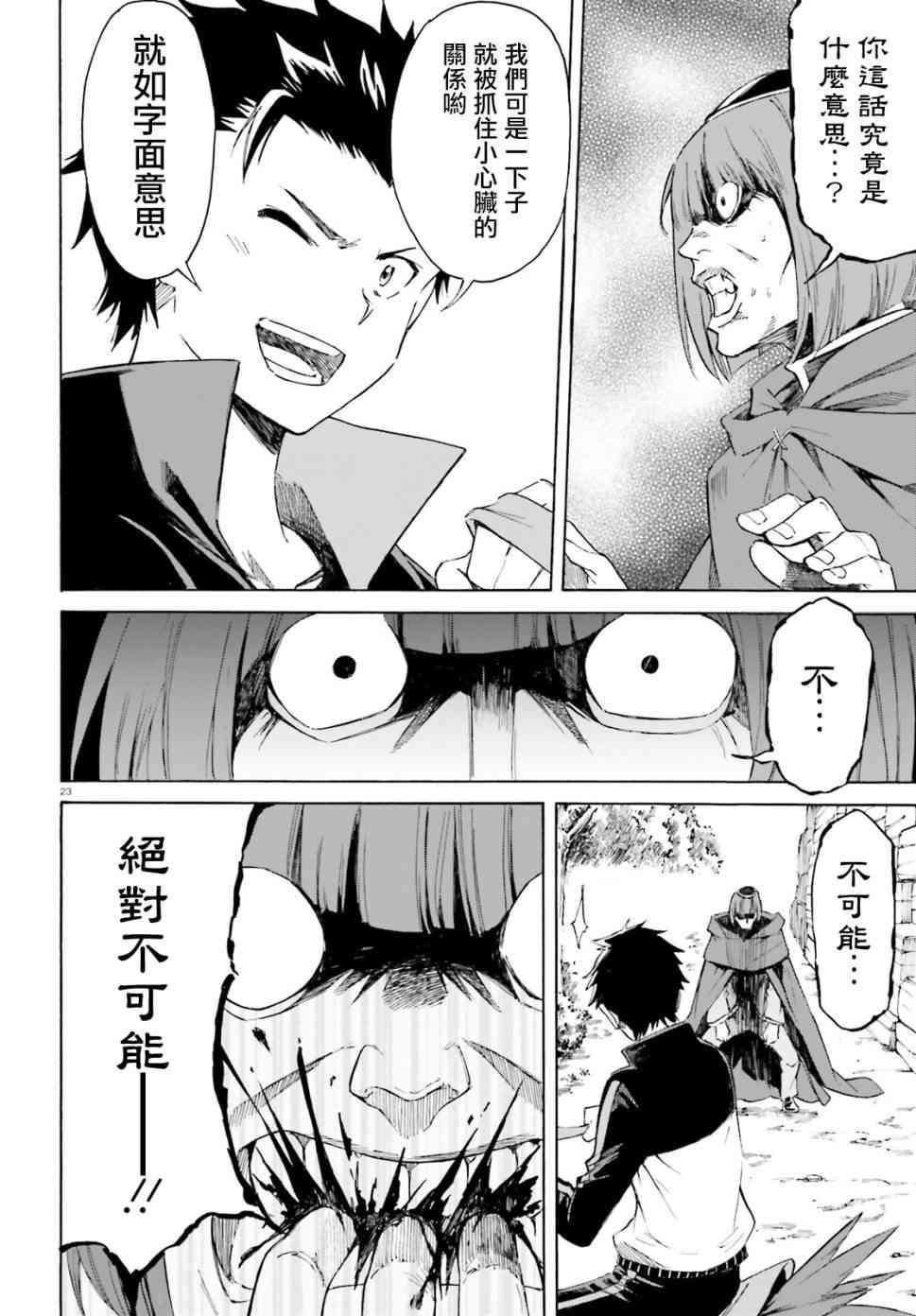 第三章第42话