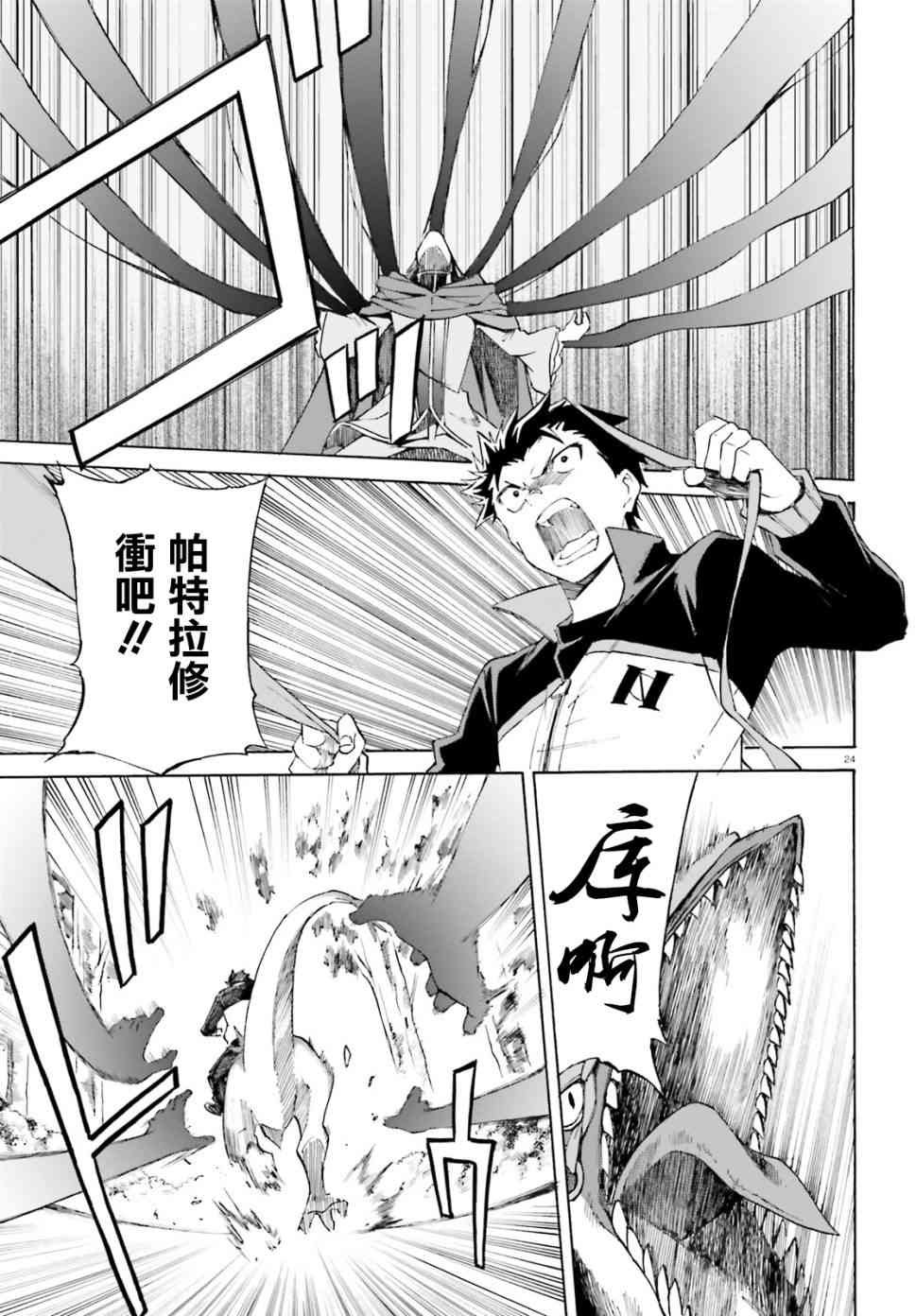 第三章第42话