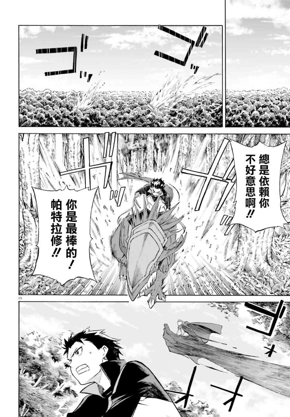 第三章第42话