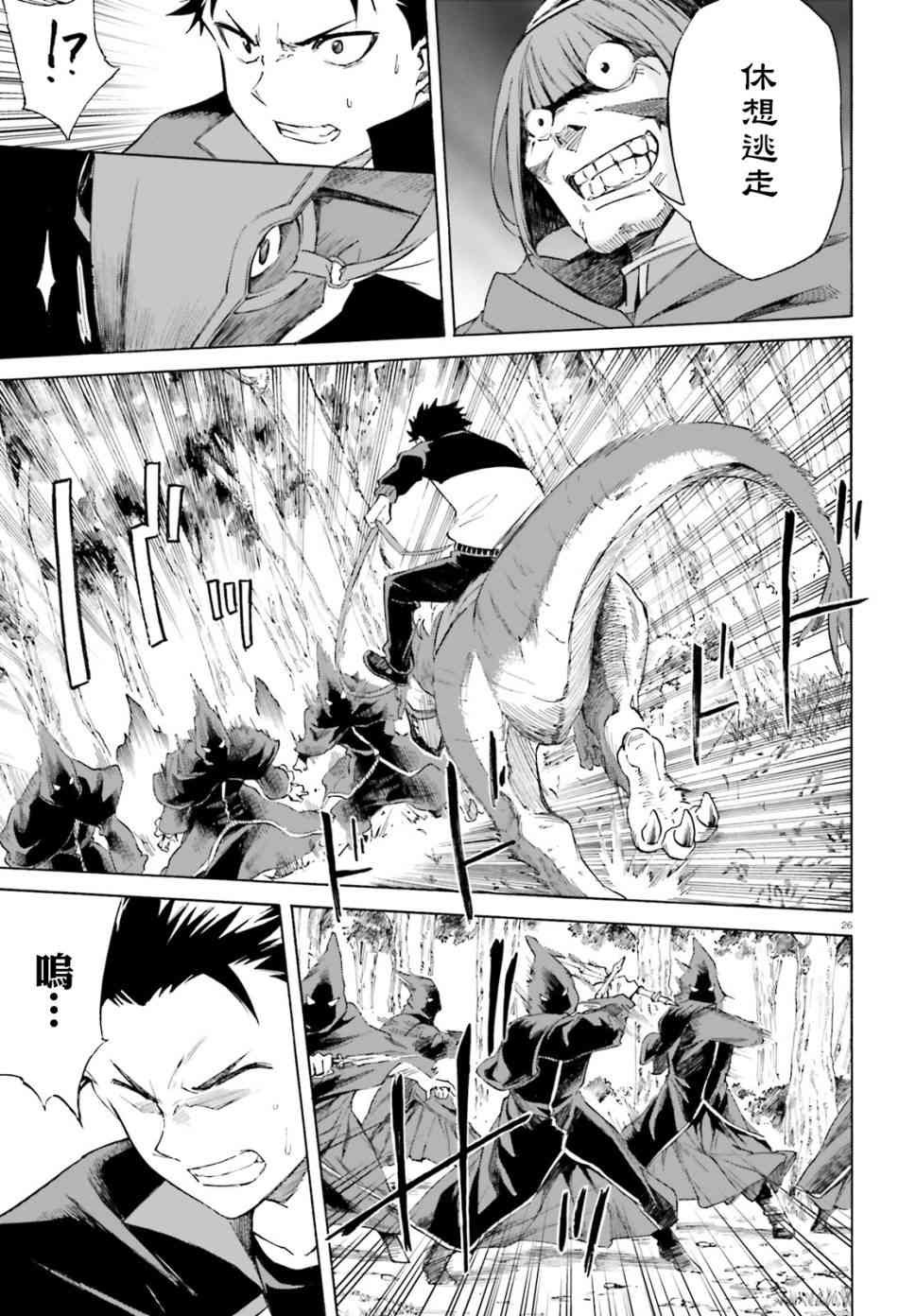 第三章第42话
