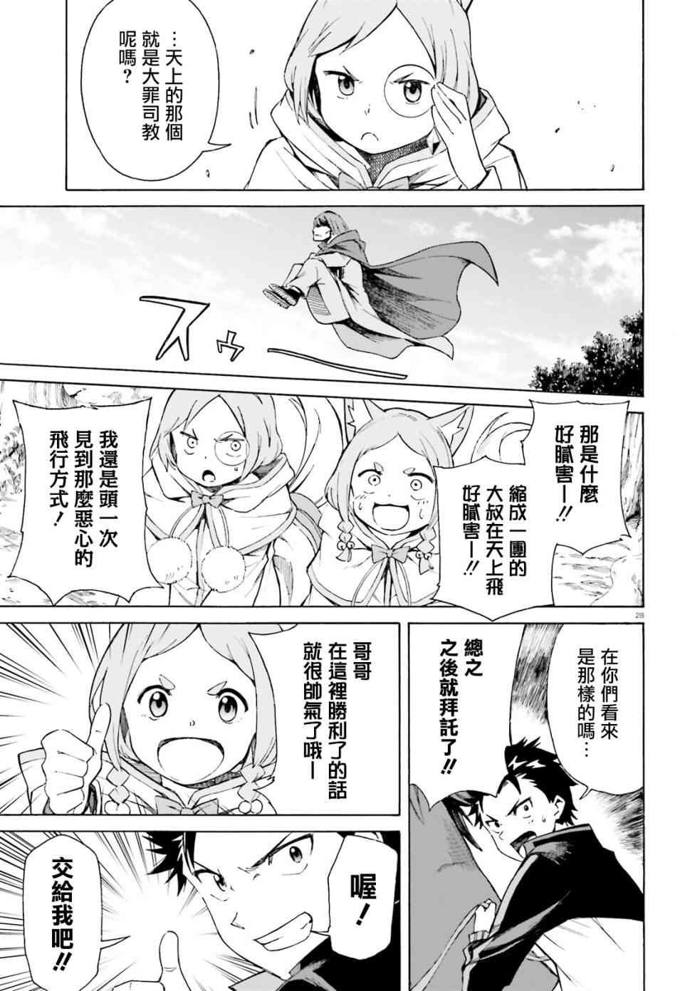 第三章第42话