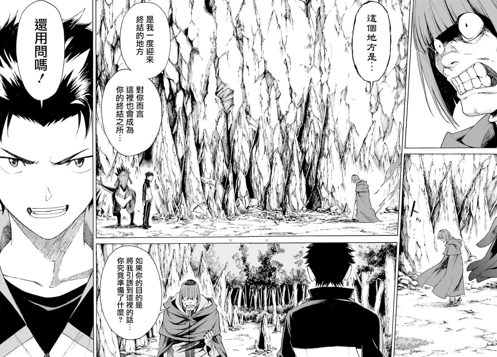 第三章第42话