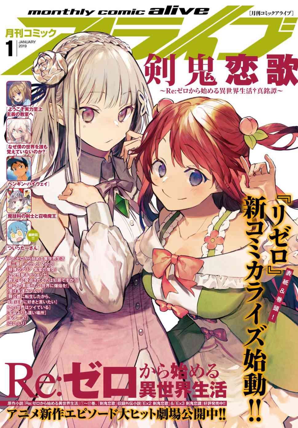 第三章第43话