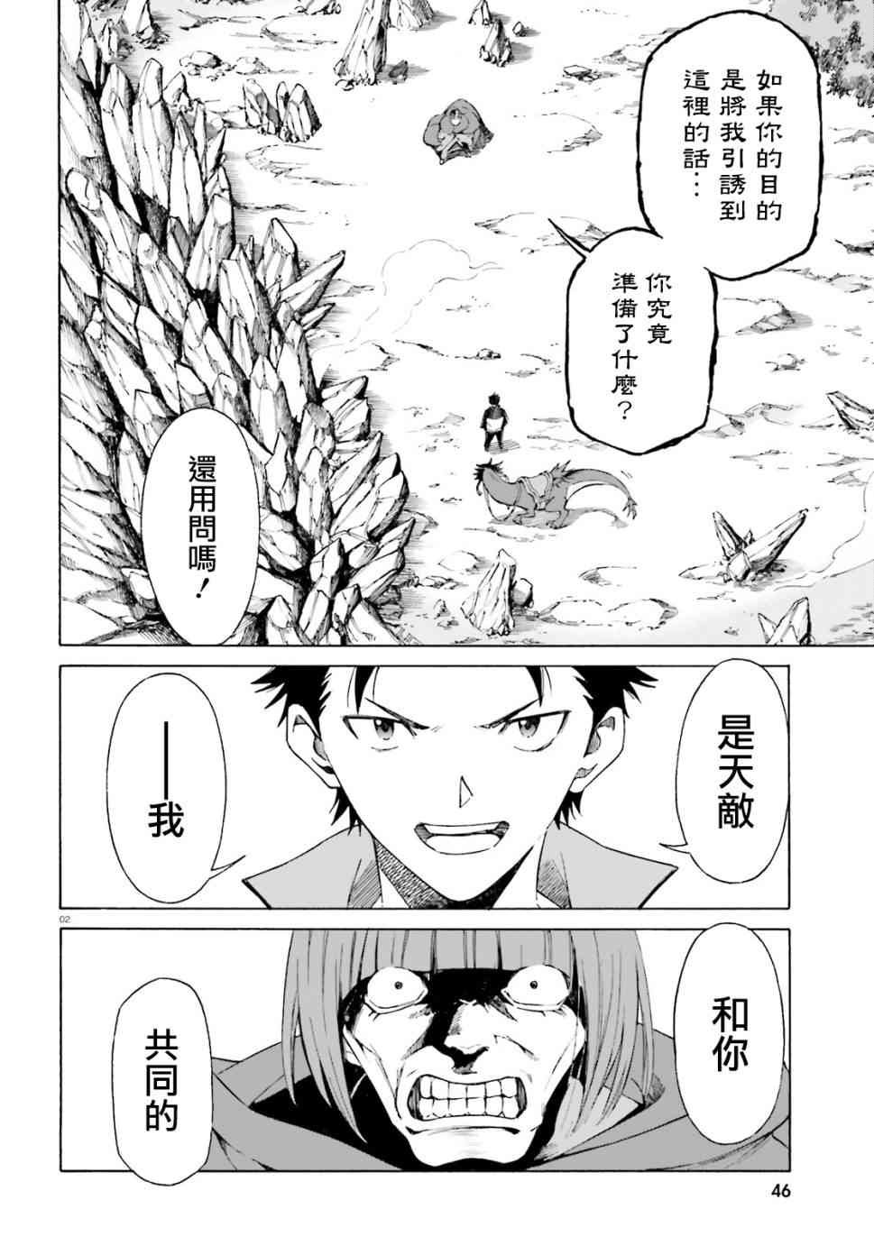 第三章第43话