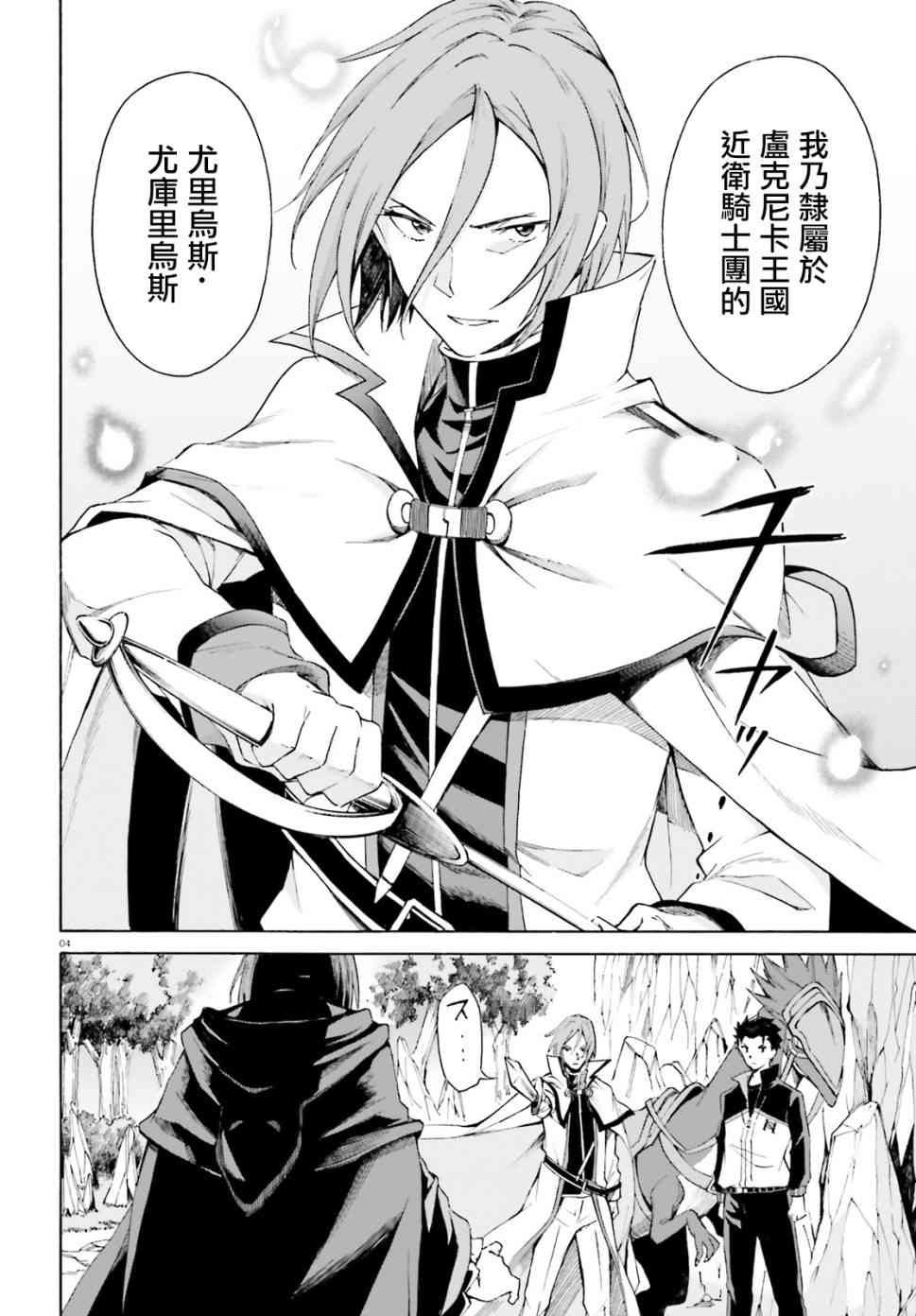第三章第43话