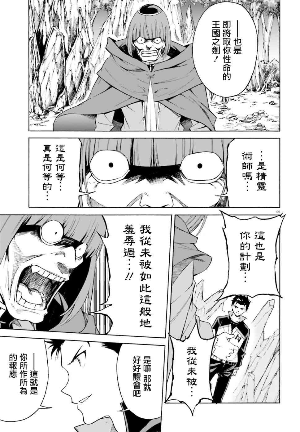 第三章第43话