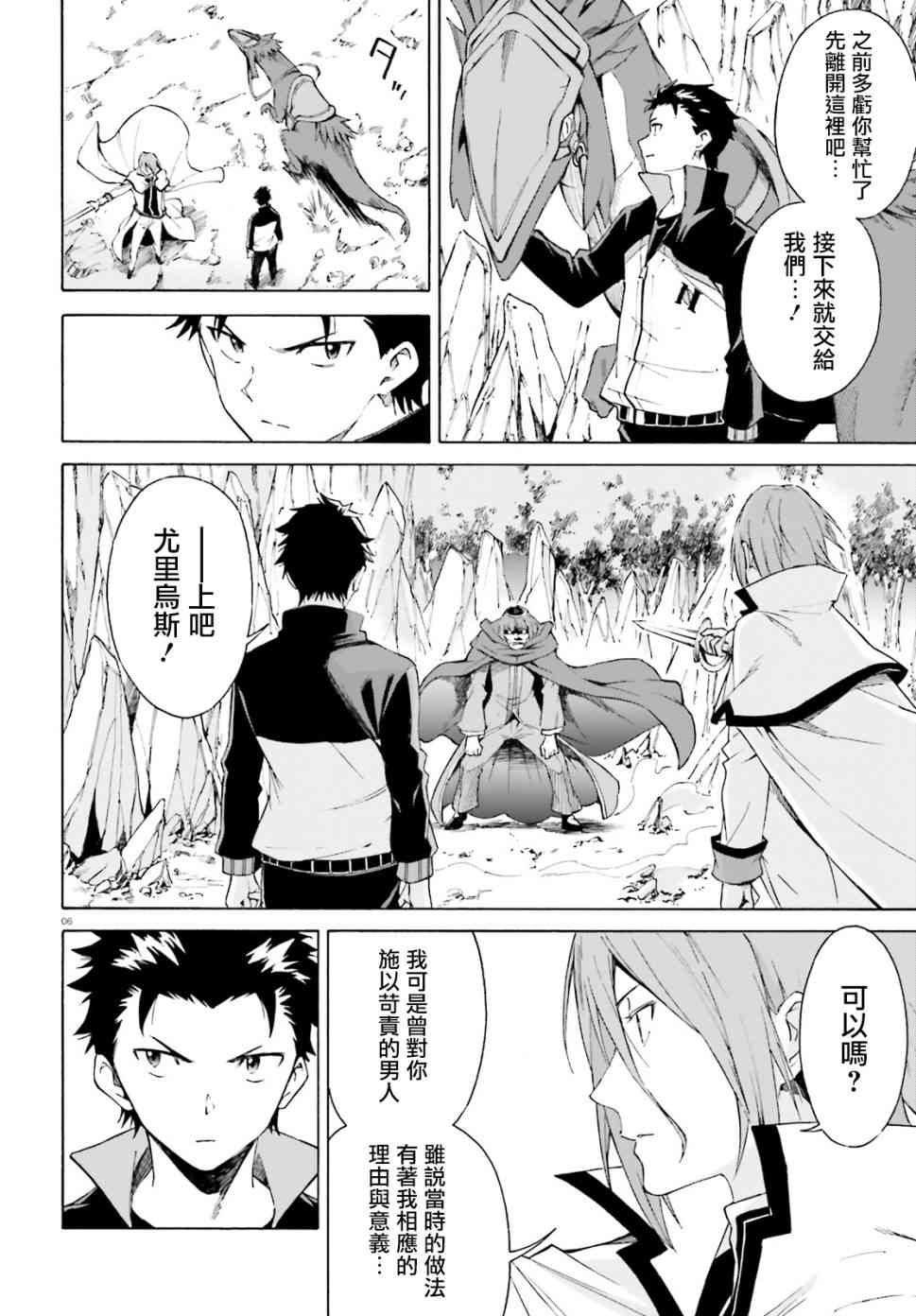 第三章第43话