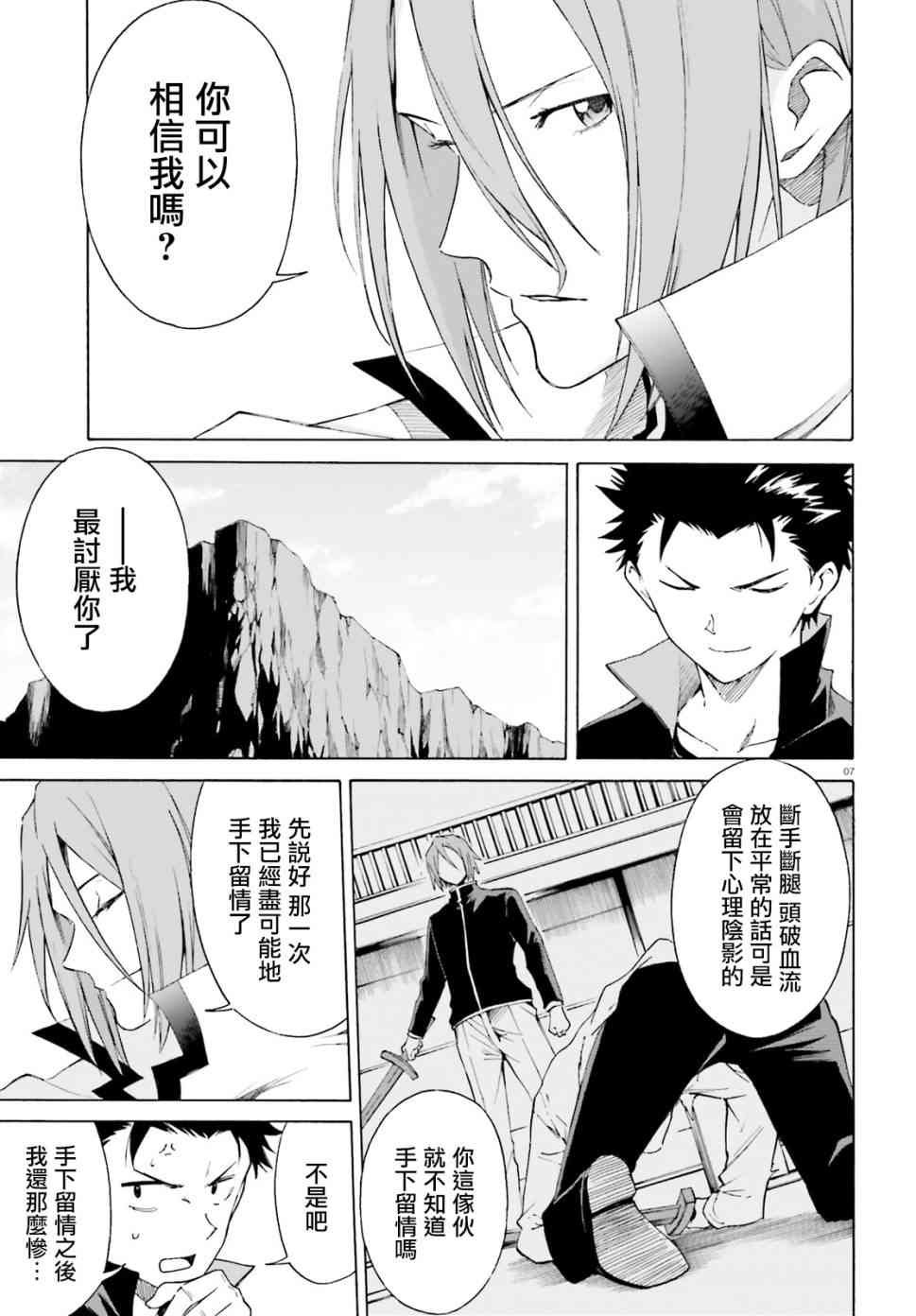 第三章第43话