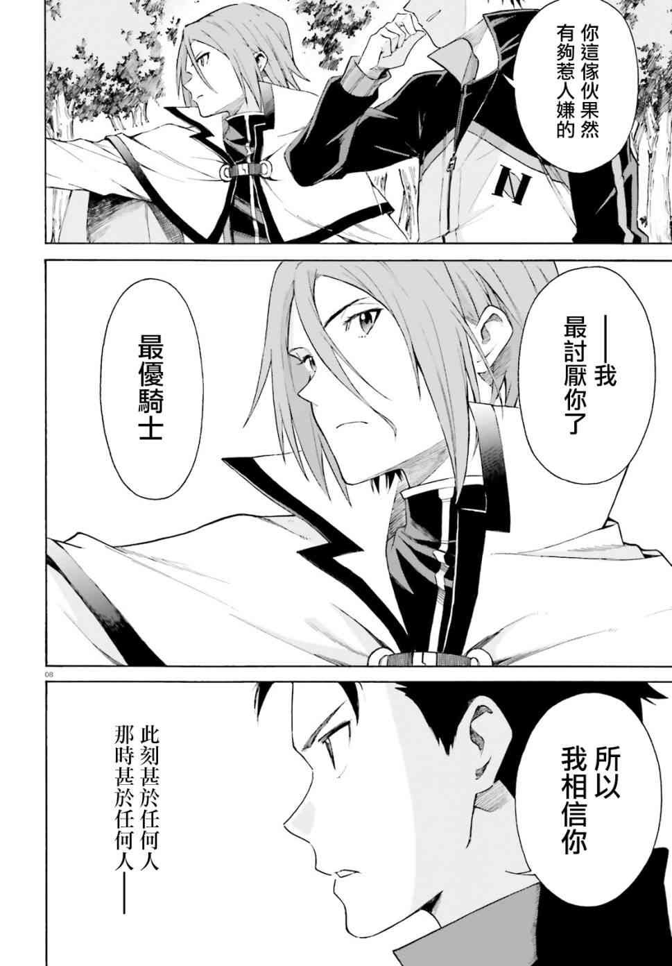 第三章第43话