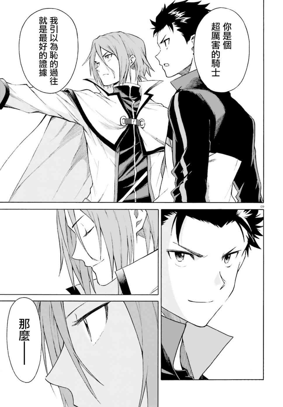 第三章第43话