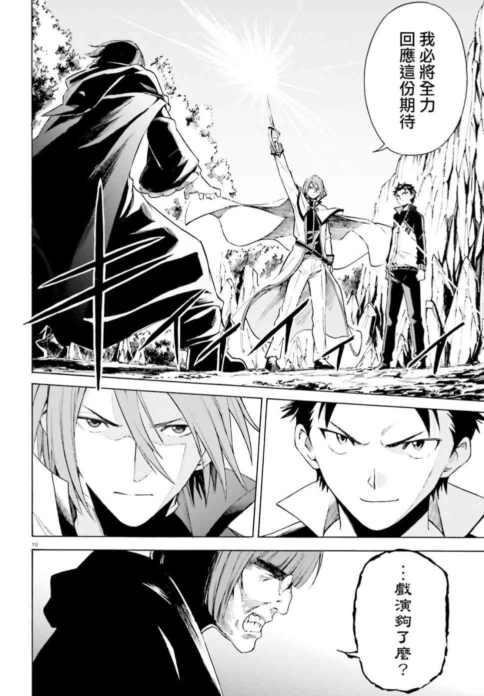 第三章第43话
