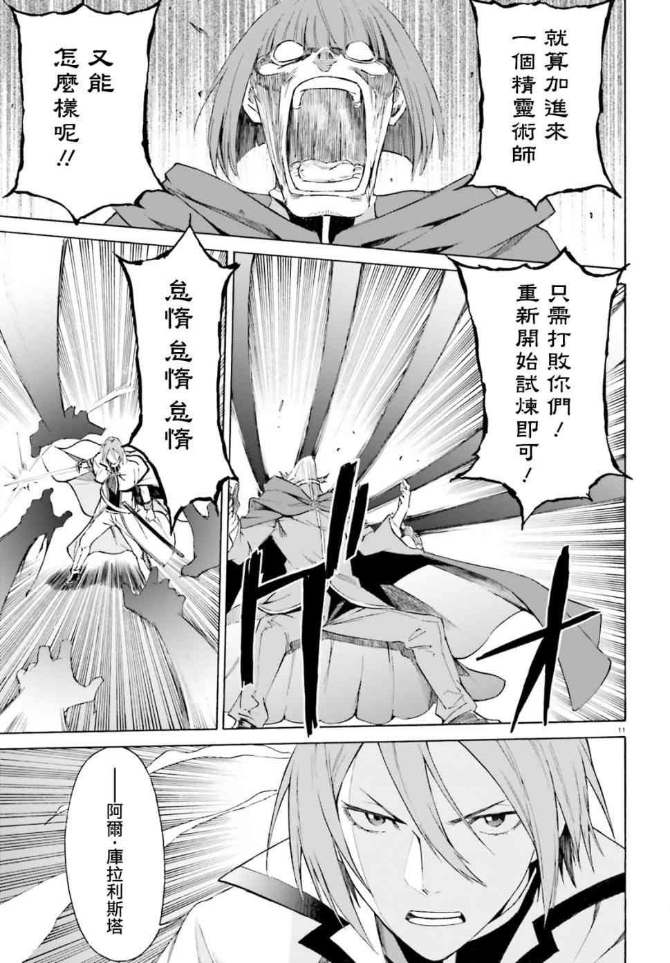 第三章第43话