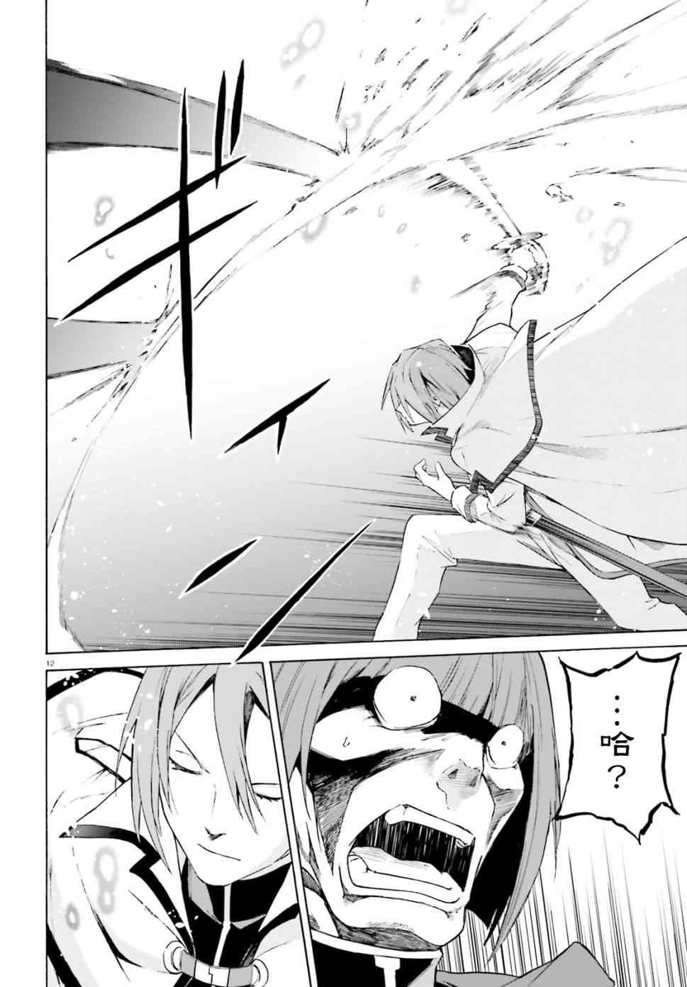 第三章第43话