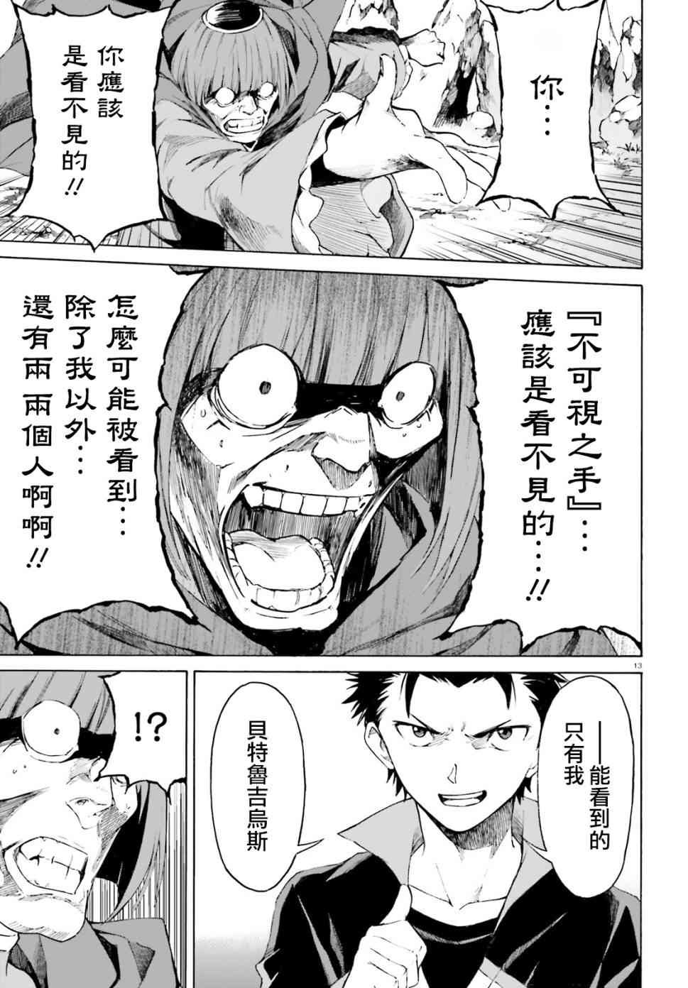 第三章第43话
