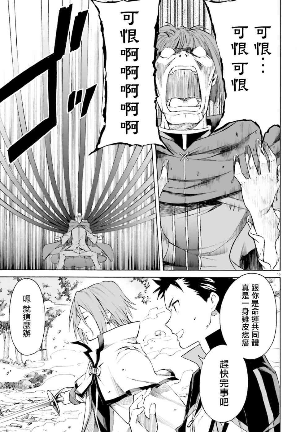第三章第43话