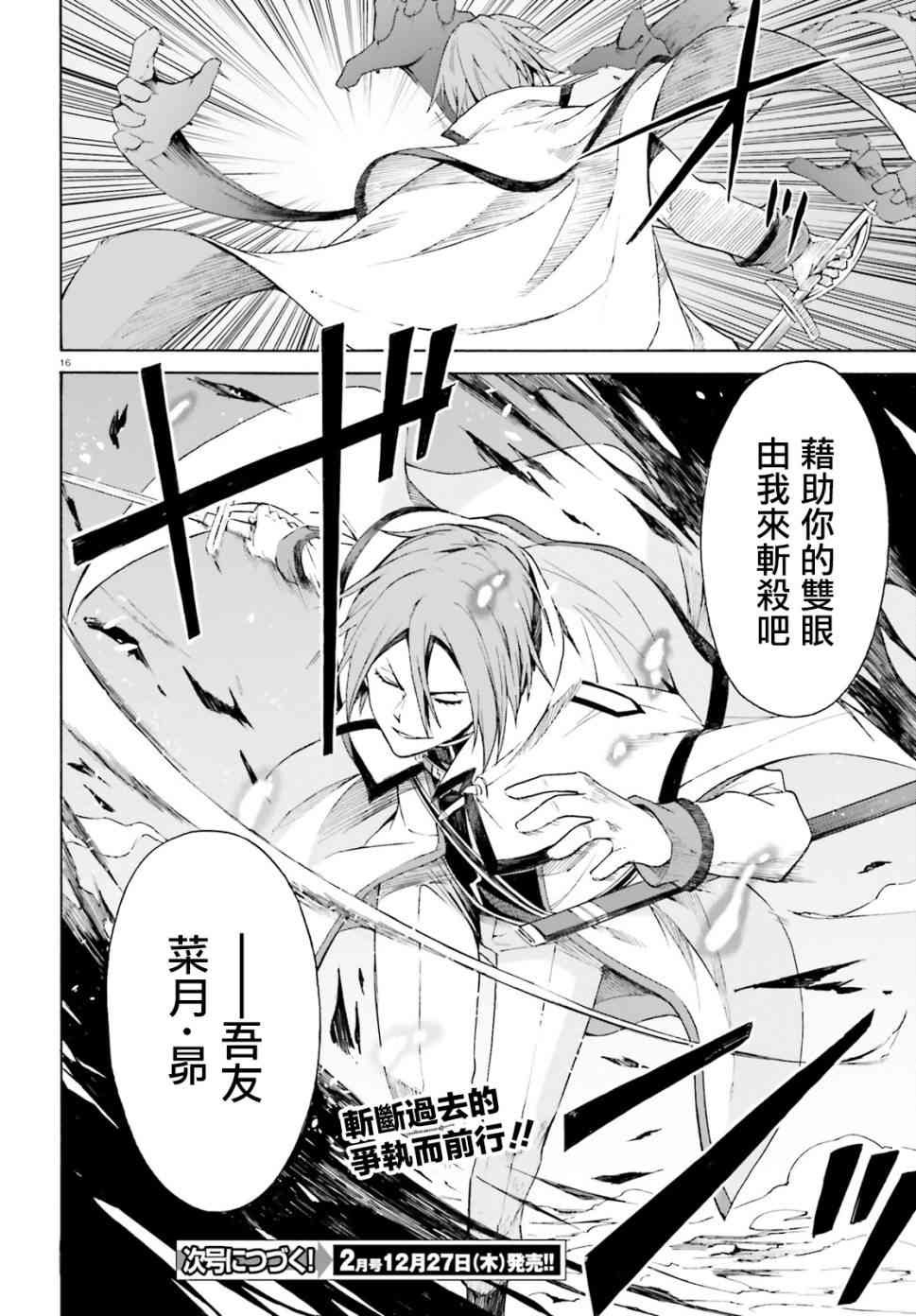 第三章第43话