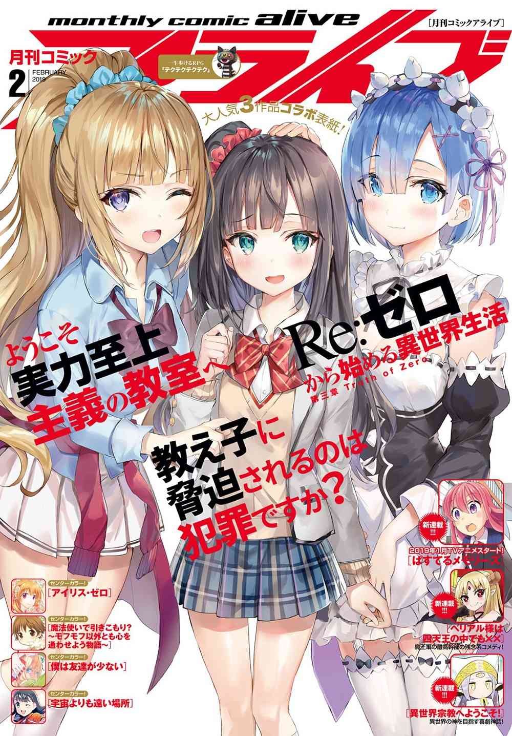 第三章第44话
