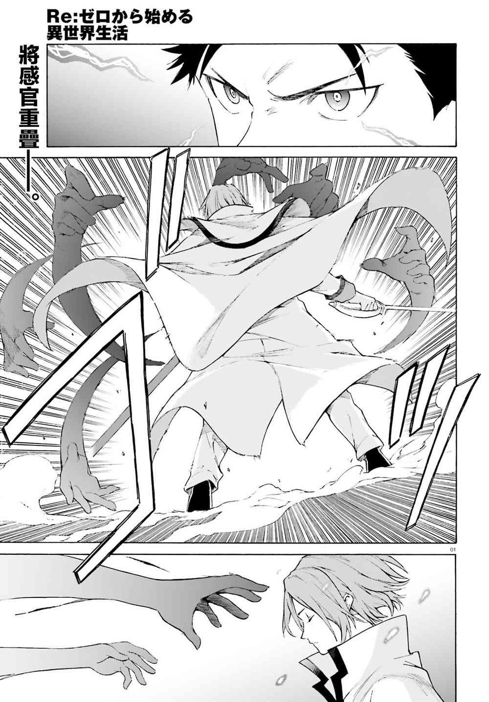 第三章第44话