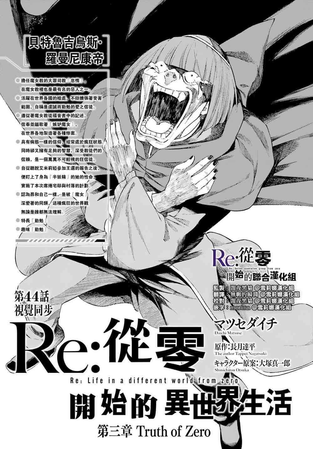 第三章第44话