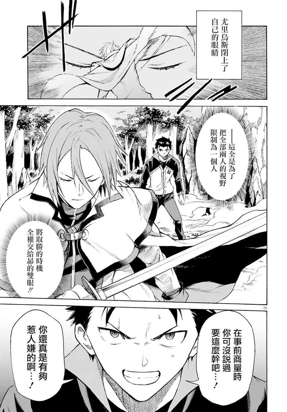 第三章第44话