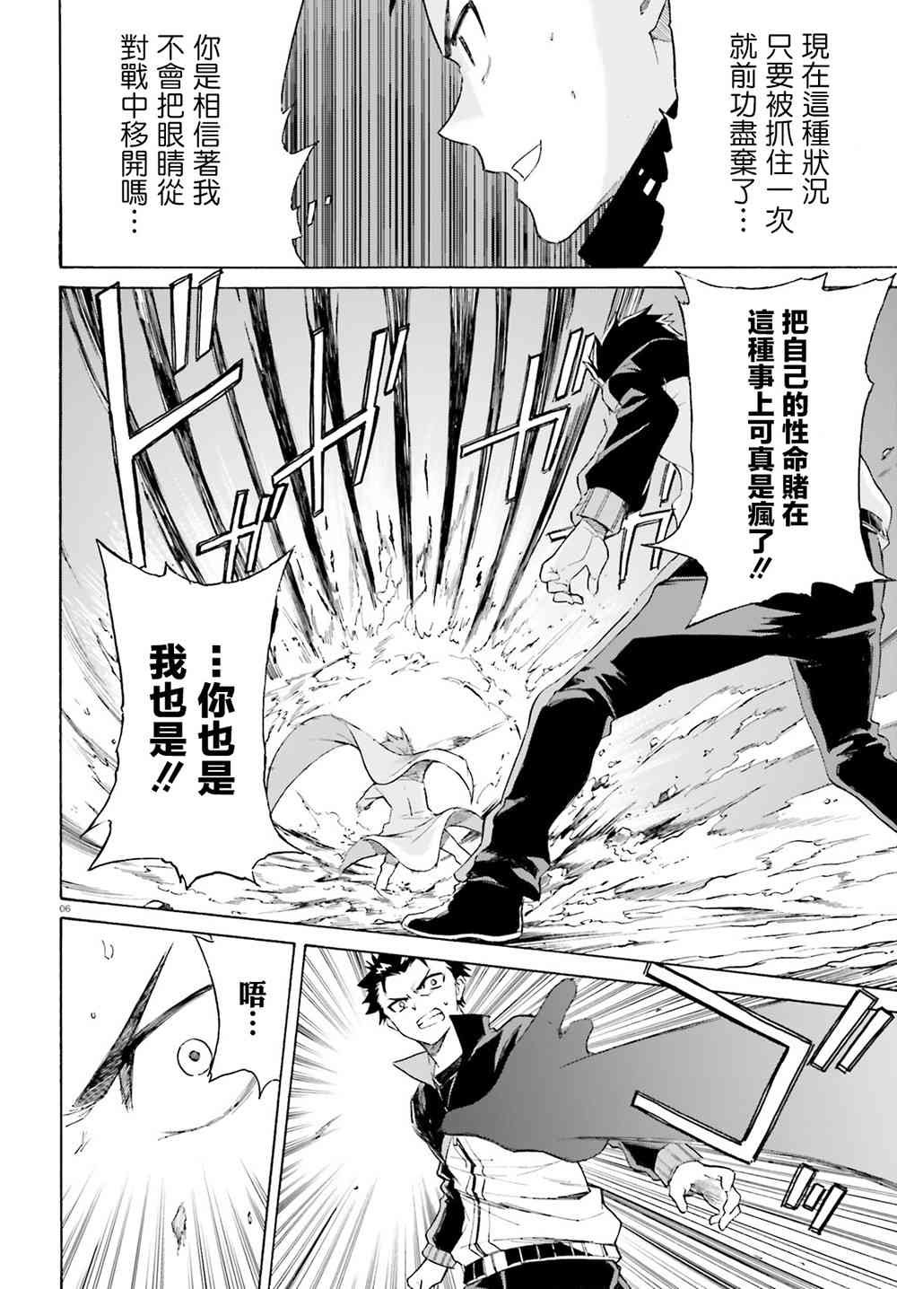 第三章第44话
