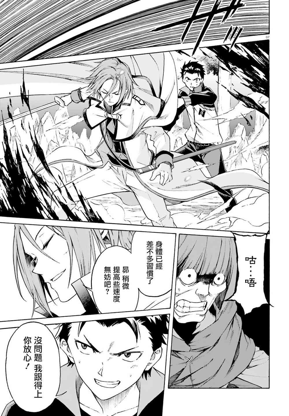 第三章第44话