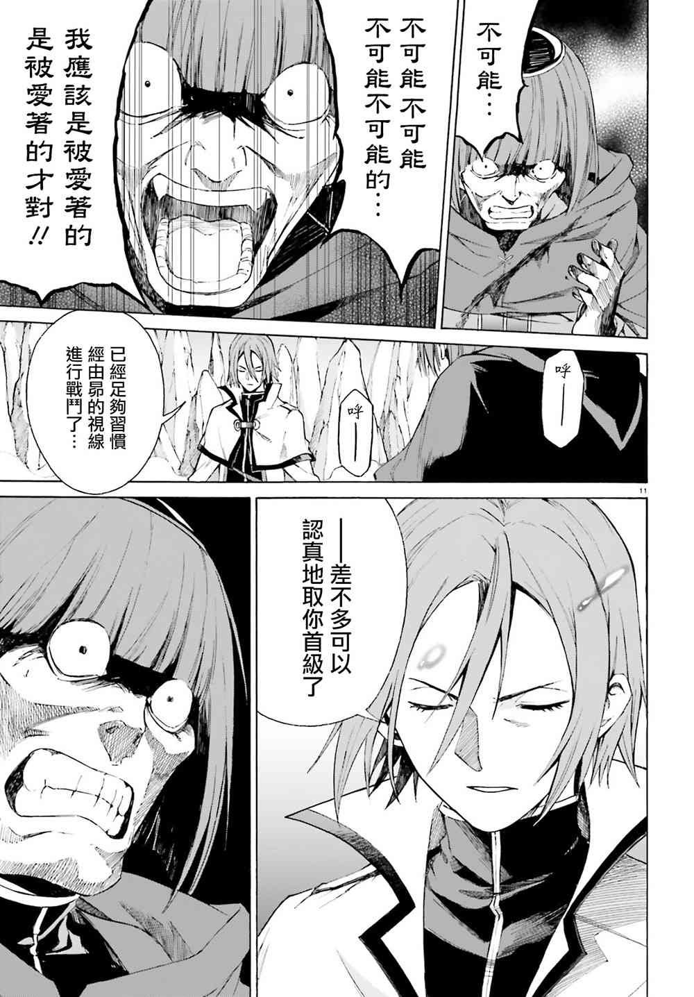 第三章第44话